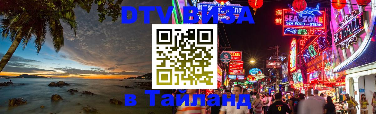 Оформление DTV визы под ключ: стоимость и тарифы, только загранпаспорт - Джакарта 